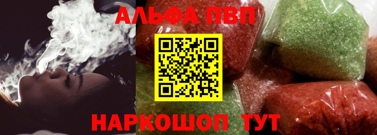 Альфа ПВП мука  Вход с VPN  Alpha-PVP мука  Альфа ПВП мука  Дивногорск 