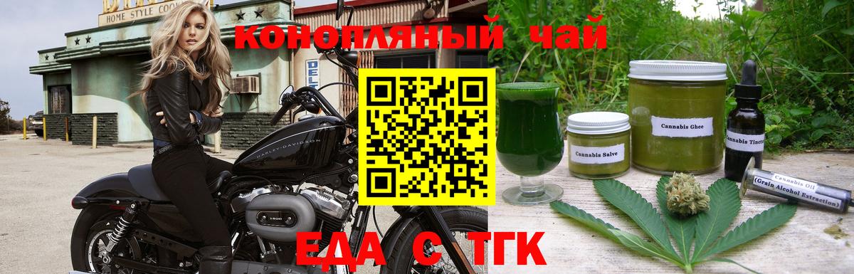Cannafood конопля  Вход с VPN  Дивногорск 