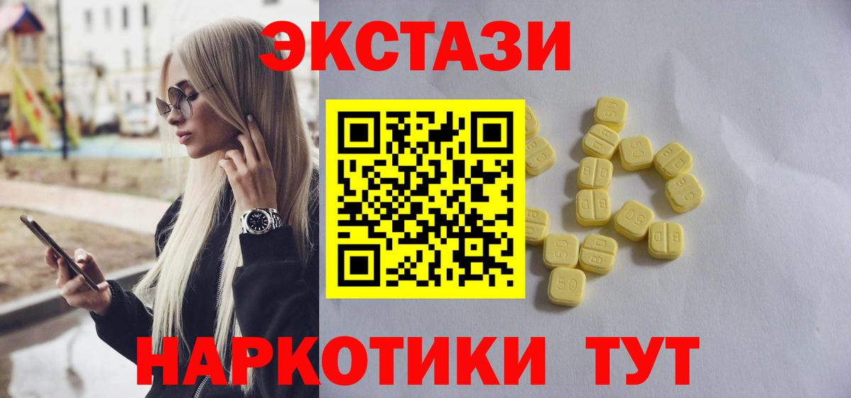 Дивногорск  Ecstasy  наркошоп  ЭКСТАЗИ DUBAI  ЭКСТАЗИ Cube  маркетплейс наркотические препараты  Вход с VPN 