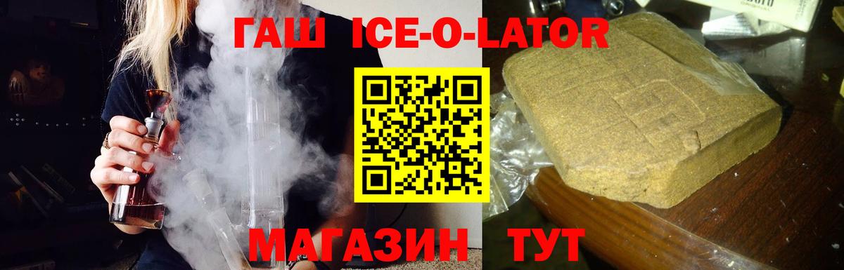 Дивногорск  где можно купить   Гашиш  Вход с VPN  ГАШ ice o lator 