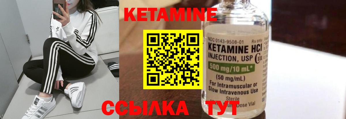 Дивногорск  Кетамин VHQ  Кетамин VHQ  Вход с VPN 