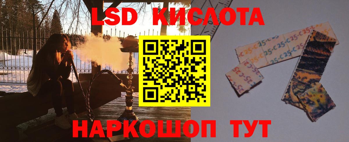 Дивногорск  ЛСД экстази кислота  Вход с VPN  Лсд 25 экстази ecstasy 