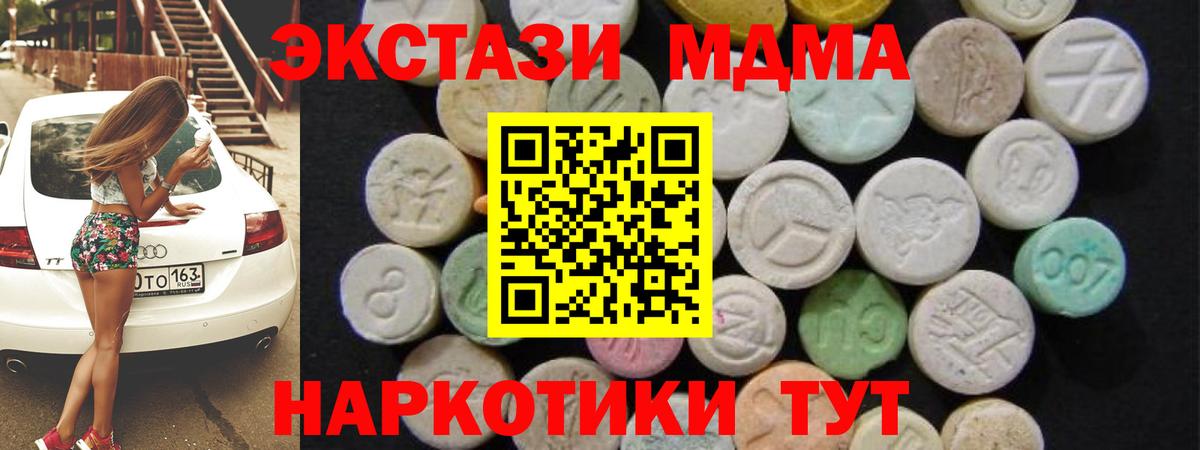Дивногорск  МДМА  Вход с VPN  MDMA VHQ 