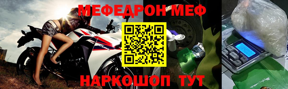МЯУ-МЯУ  Вход с VPN  Дивногорск  МЕФ 4 MMC 