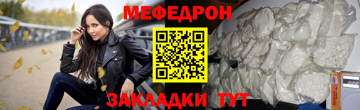 Меф мяу мяу мука Дивногорск