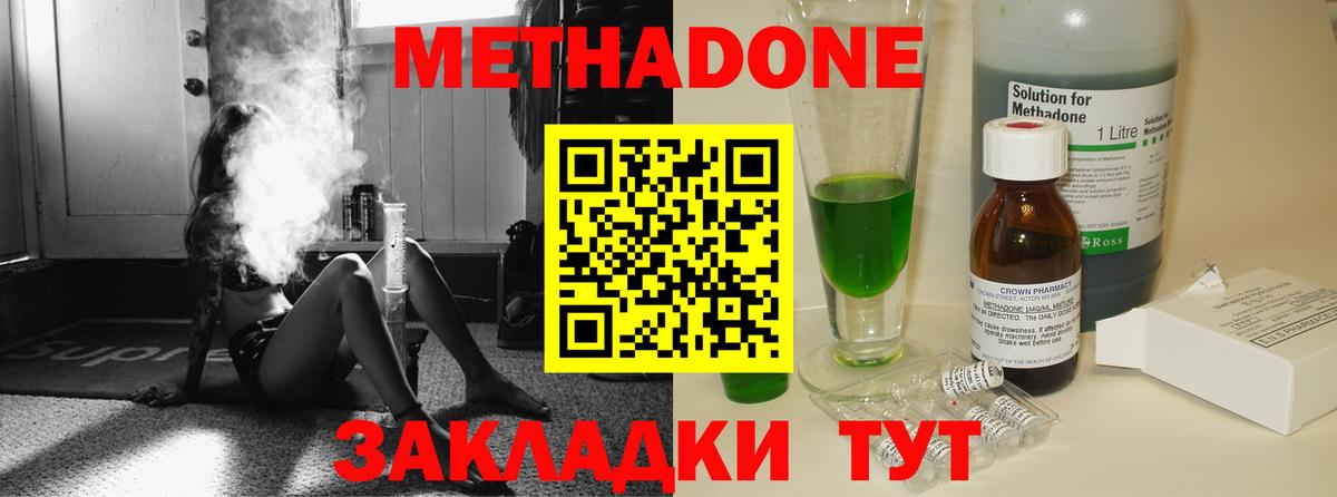 МЕТАДОН мёд Дивногорск