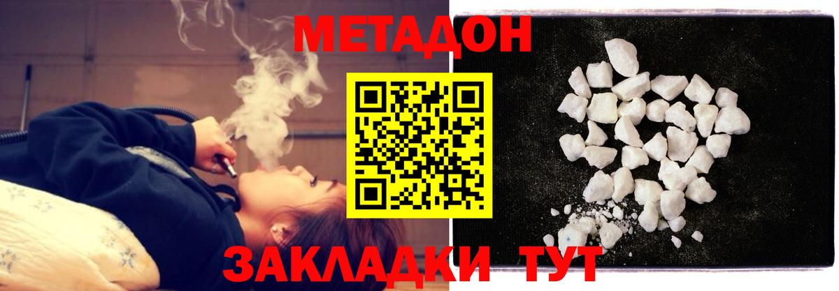 МЕТАДОН VHQ  кракен как войти  Дивногорск  МЕТАДОН VHQ  Вход с VPN 