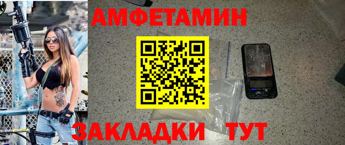 МЕТАМФЕТАМИН мет  МЕТАМФЕТАМИН мет  Вход с VPN  Первитин  Дивногорск 